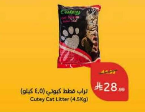 available at Hyper Panda in KSA, Saudi Arabia, Saudi - Ta'if