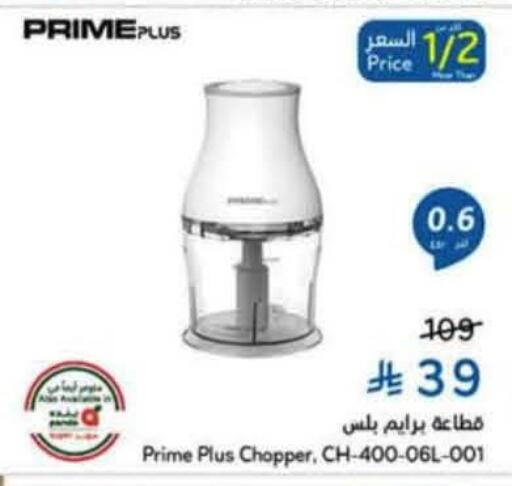 available at Hyper Panda in KSA, Saudi Arabia, Saudi - Hail