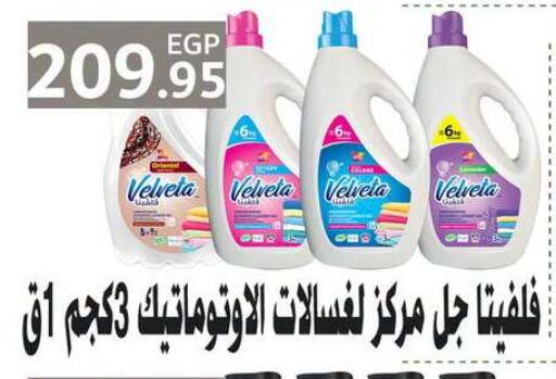 available at أسواق العثيم in Egypt - القاهرة