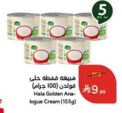 available at هايبر بنده in مملكة العربية السعودية, السعودية, سعودية - عنيزة