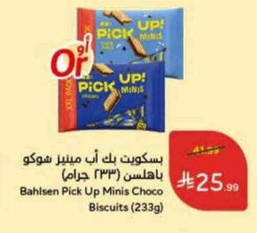 available at هايبر بنده in مملكة العربية السعودية, السعودية, سعودية - الدوادمي