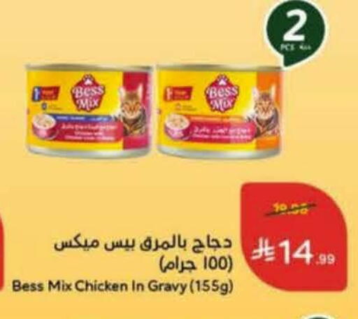available at هايبر بنده in مملكة العربية السعودية, السعودية, سعودية - الباحة
