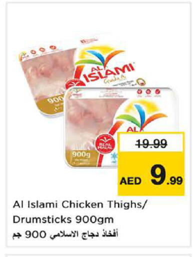 available at Nesto Hypermarket in UAE - Sharjah / Ajman