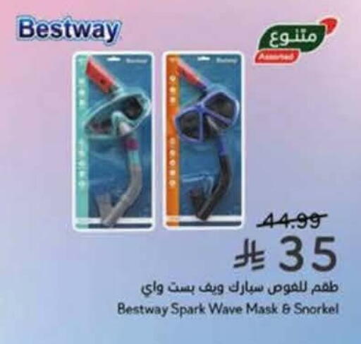 available at هايبر بنده in مملكة العربية السعودية, السعودية, سعودية - الباحة
