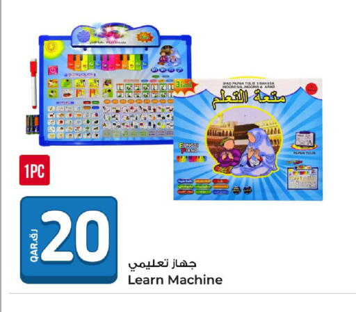 available at روابي هايبرماركت in قطر - الوكرة