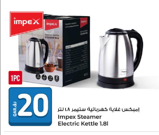 available at روابي هايبرماركت in قطر - الوكرة