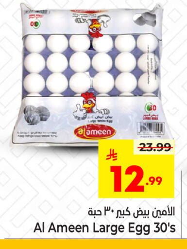 available at Nesto in KSA, Saudi Arabia, Saudi - Riyadh