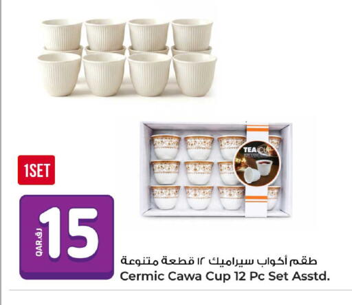 available at روابي هايبرماركت in قطر - الوكرة
