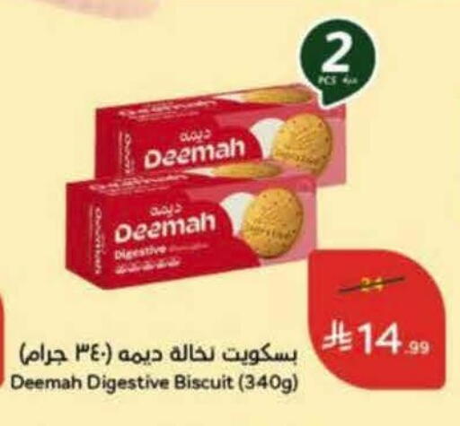 available at هايبر بنده in مملكة العربية السعودية, السعودية, سعودية - الدوادمي