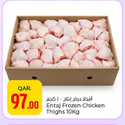 available at باريس هايبرماركت in قطر - الشحانية