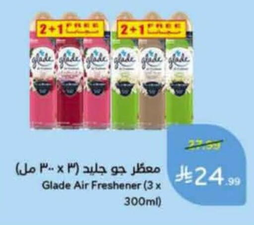 available at هايبر بنده in مملكة العربية السعودية, السعودية, سعودية - عنيزة
