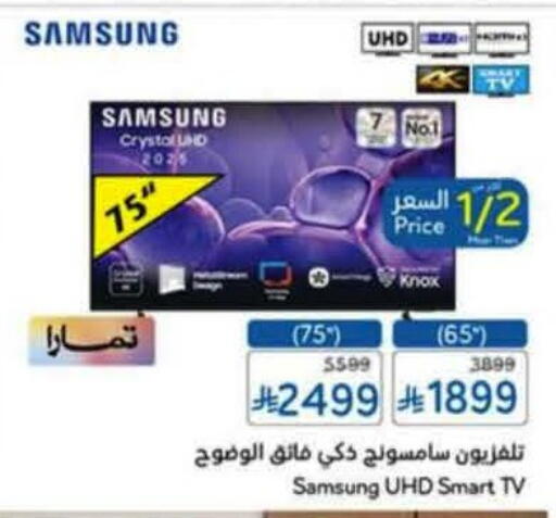 available at Hyper Panda in KSA, Saudi Arabia, Saudi - Ta'if
