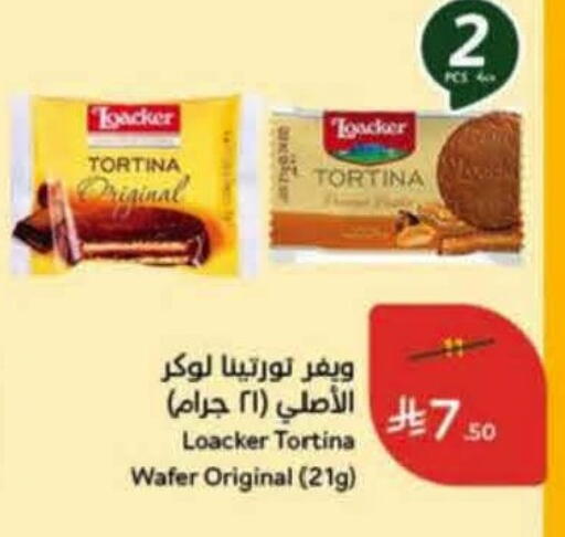 available at هايبر بنده in مملكة العربية السعودية, السعودية, سعودية - الدوادمي