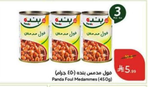available at هايبر بنده in مملكة العربية السعودية, السعودية, سعودية - عنيزة