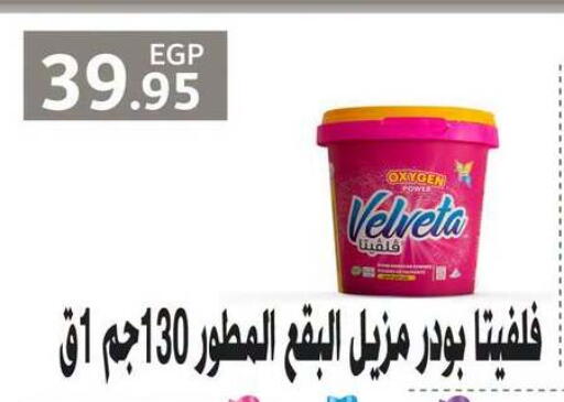 available at أسواق العثيم in Egypt - القاهرة