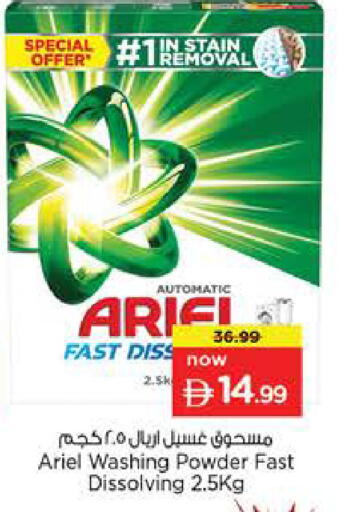 available at Nesto Hypermarket in UAE - Sharjah / Ajman