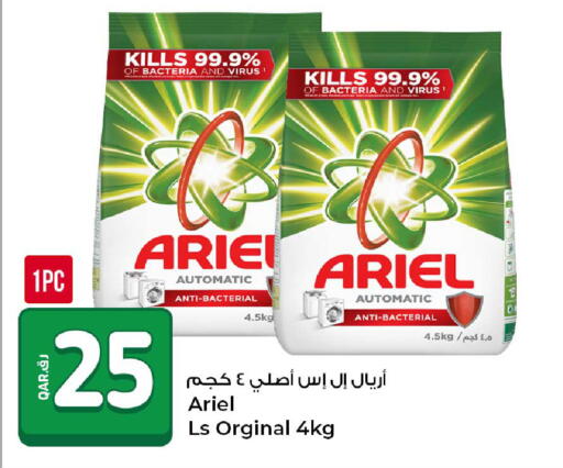 available at روابي هايبرماركت in قطر - الوكرة