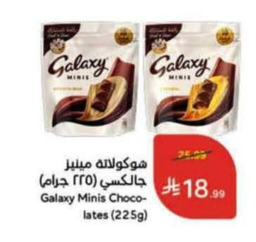 available at هايبر بنده in مملكة العربية السعودية, السعودية, سعودية - الباحة
