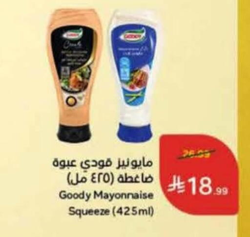 available at هايبر بنده in مملكة العربية السعودية, السعودية, سعودية - عنيزة