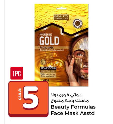 available at روابي هايبرماركت in قطر - الوكرة