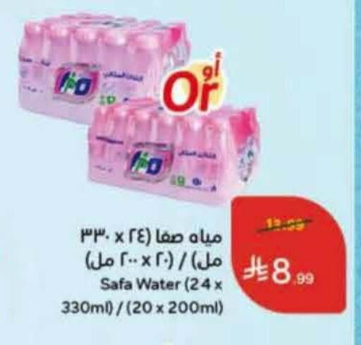 available at Hyper Panda in KSA, Saudi Arabia, Saudi - Al Hasa