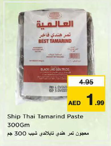 Tamarind Tamarind available at Nesto Hypermarket in UAE - Sharjah / Ajman