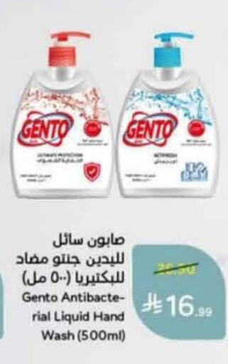 available at هايبر بنده in مملكة العربية السعودية, السعودية, سعودية - عنيزة