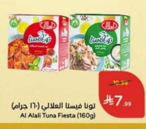 available at Hyper Panda in KSA, Saudi Arabia, Saudi - Ta'if