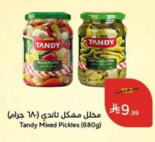 available at هايبر بنده in مملكة العربية السعودية, السعودية, سعودية - عنيزة