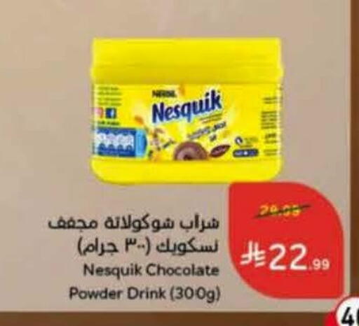 available at هايبر بنده in مملكة العربية السعودية, السعودية, سعودية - عنيزة