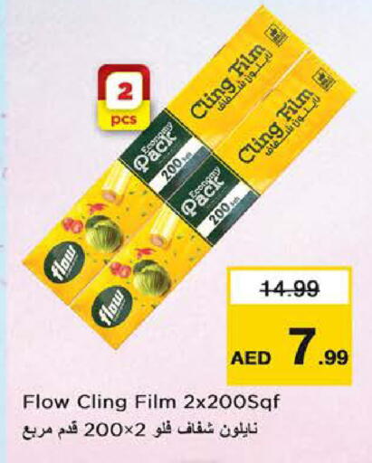 available at نستو هايبرماركت in الإمارات العربية المتحدة , الامارات - الشارقة / عجمان