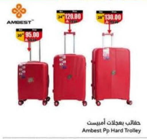 available at هايبر بنده in مملكة العربية السعودية, السعودية, سعودية - عنيزة