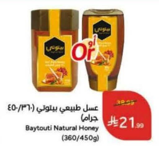 available at Hyper Panda in KSA, Saudi Arabia, Saudi - Buraidah