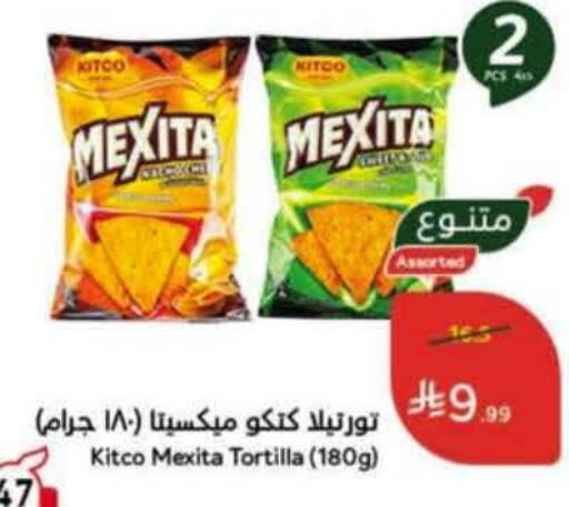 available at هايبر بنده in مملكة العربية السعودية, السعودية, سعودية - الدوادمي