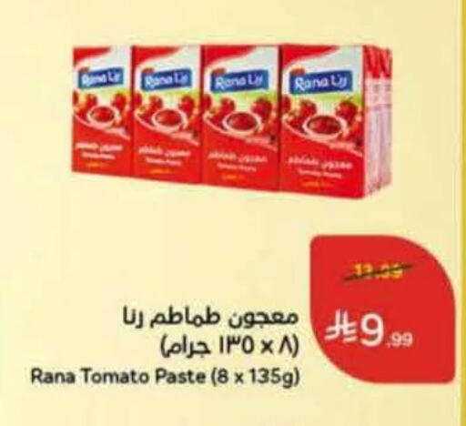 available at Hyper Panda in KSA, Saudi Arabia, Saudi - Hail
