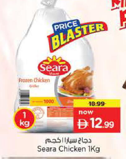 available at Nesto Hypermarket in UAE - Sharjah / Ajman