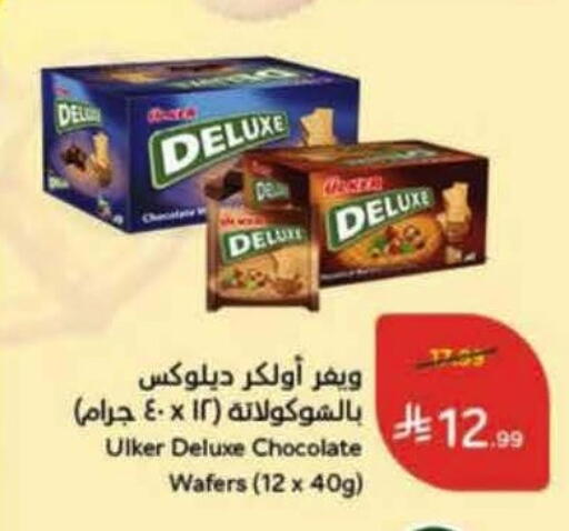 available at هايبر بنده in مملكة العربية السعودية, السعودية, سعودية - الدوادمي