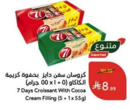 available at هايبر بنده in مملكة العربية السعودية, السعودية, سعودية - عنيزة