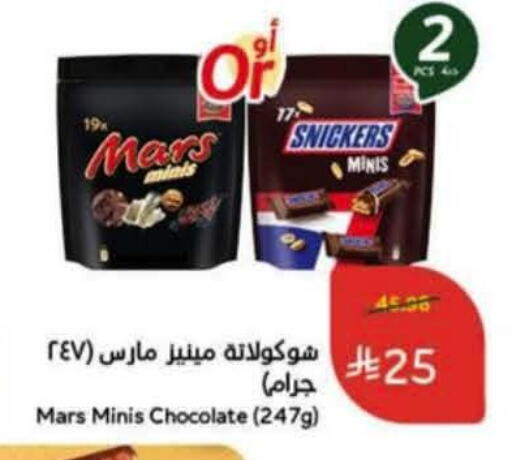 available at هايبر بنده in مملكة العربية السعودية, السعودية, سعودية - عنيزة