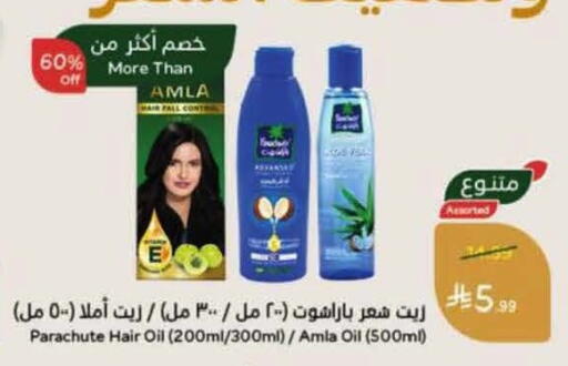 available at هايبر بنده in مملكة العربية السعودية, السعودية, سعودية - الدوادمي