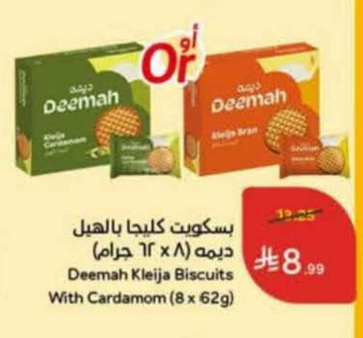 available at هايبر بنده in مملكة العربية السعودية, السعودية, سعودية - الدوادمي
