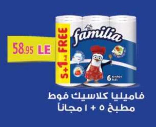 available at أسواق العثيم in Egypt - القاهرة