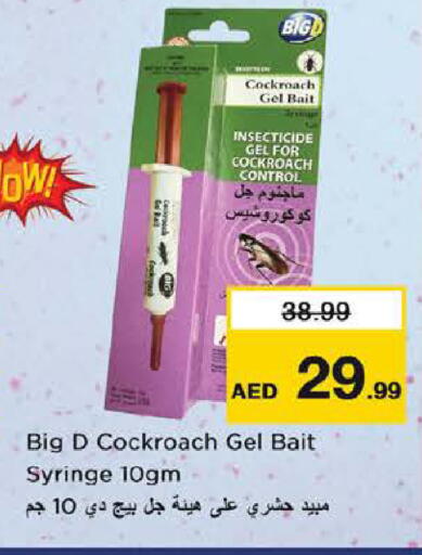 available at نستو هايبرماركت in الإمارات العربية المتحدة , الامارات - الشارقة / عجمان