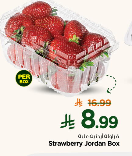 Strawberry from Jordan available at نستو in مملكة العربية السعودية, السعودية, سعودية - المجمعة