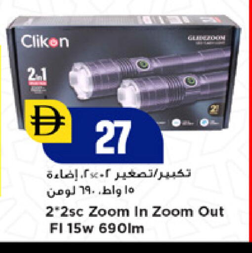 available at نيومارت هايبرماركت in الإمارات العربية المتحدة , الامارات - دبي