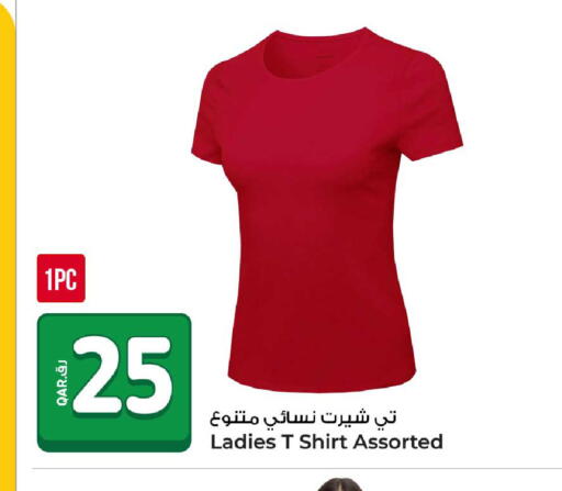available at روابي هايبرماركت in قطر - الوكرة