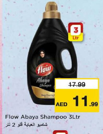 available at نستو هايبرماركت in الإمارات العربية المتحدة , الامارات - الشارقة / عجمان