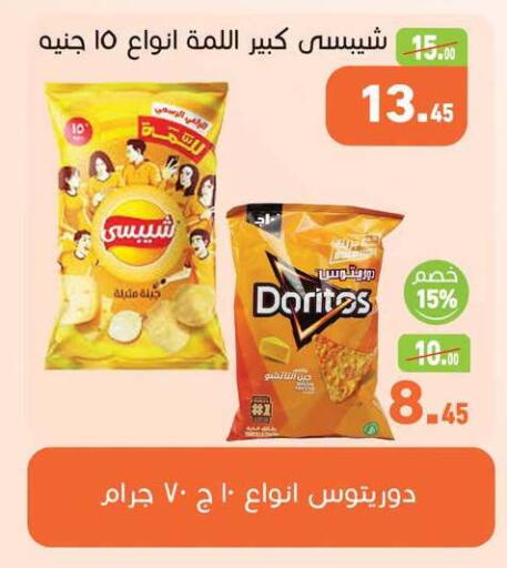 available at أسواق العثيم in Egypt - القاهرة