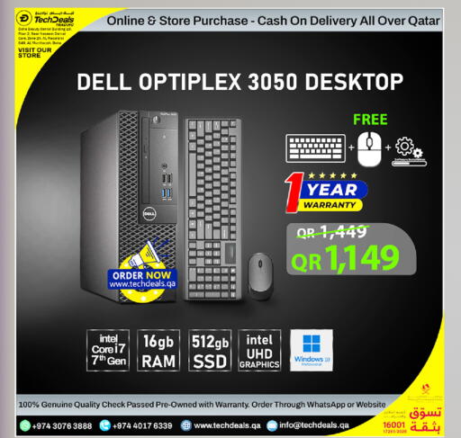 available at تك ديلس ترادينغ in قطر - الضعاين