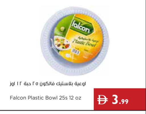 available at إسطنبول سوبرماركت in الإمارات العربية المتحدة , الامارات - دبي